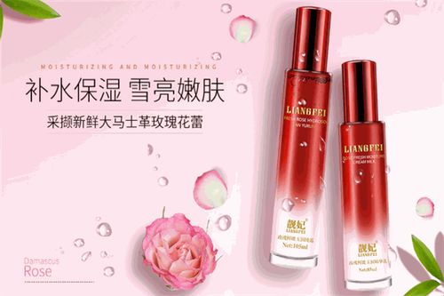 靚妃化妝品加盟詳情 費用、分布、條件及聯系方式一覽